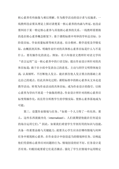 什么样的作业是好作业？作业设计应遵循哪些新理念.docx