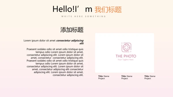 时尚渐变色公司产品介绍宣传通用PPT动态模板