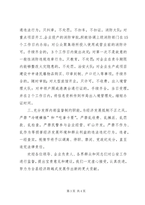 县优化经济发展动员大会讲话.docx