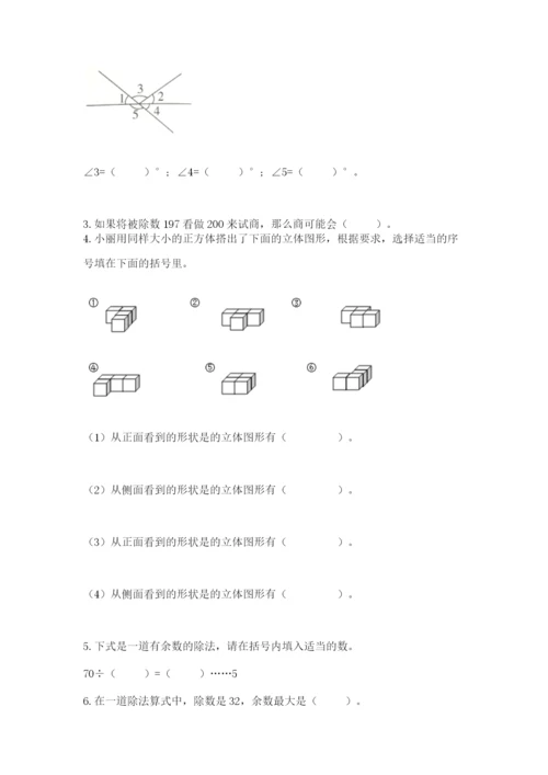 苏教版四年级上册数学期末测试卷及参考答案1套.docx