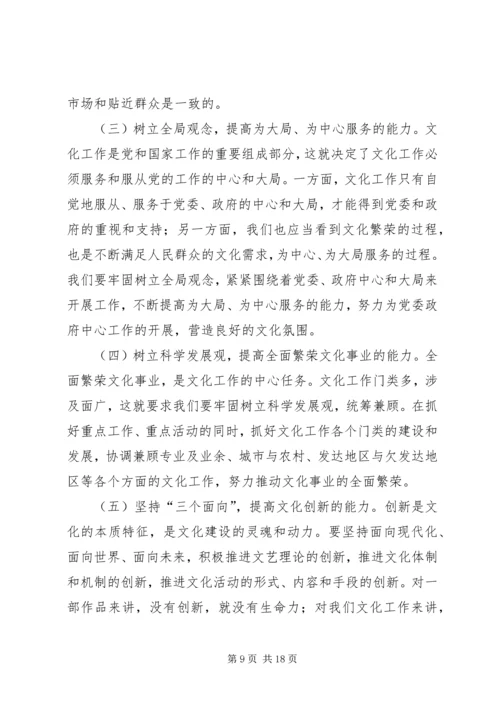 刘长华同志在全省主要农作物生产全程机械化现场推进活动上的讲话 (3).docx