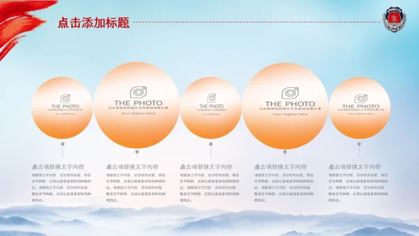 消防队公安消防局消防安全防火消防员PPT模板
