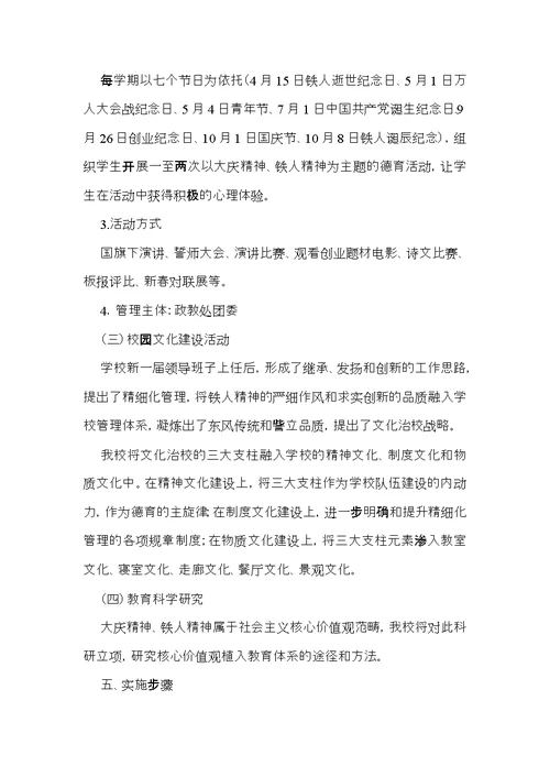 有关教学计划合集8篇