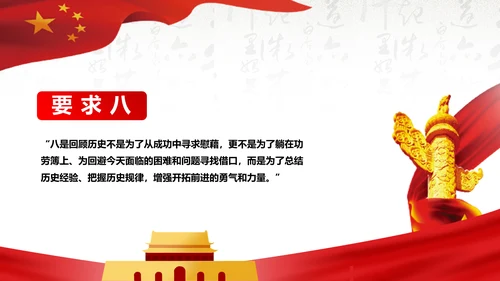 新时代教学党史百年辉煌PPT党课