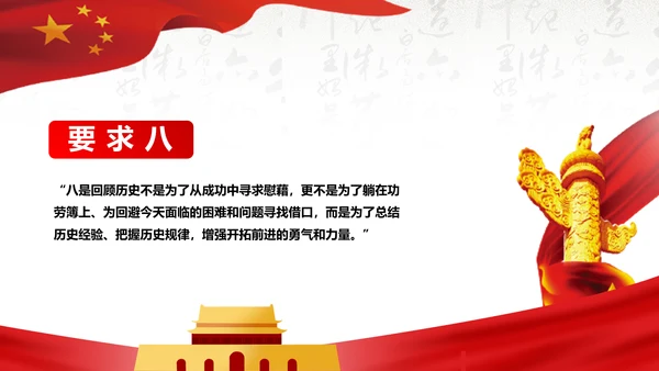 新时代教学党史百年辉煌PPT党课