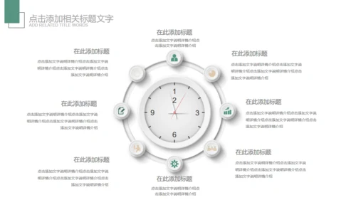 韩范儿唯美文艺花通用PPT模板