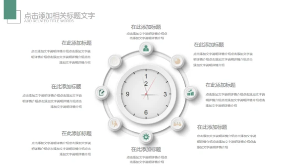 韩范儿唯美文艺花通用PPT模板