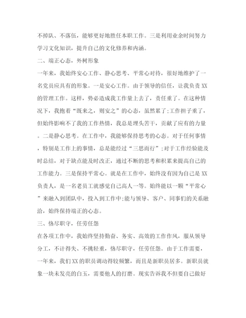 精编之工作总结及思想汇报范文.docx