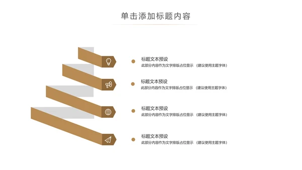 读书阅读书香文化教育培训动态PPT模板