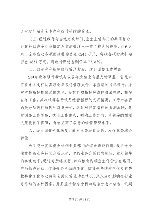 建设局规划上半年总结及下半年计划.docx