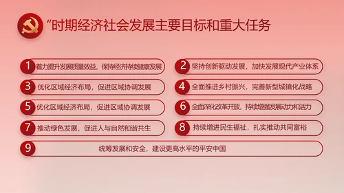 红色喜庆中国精神弘扬太行精神PPT动态模板