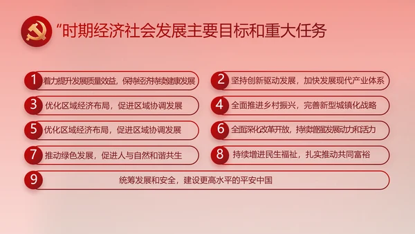 红色喜庆中国精神弘扬太行精神PPT动态模板