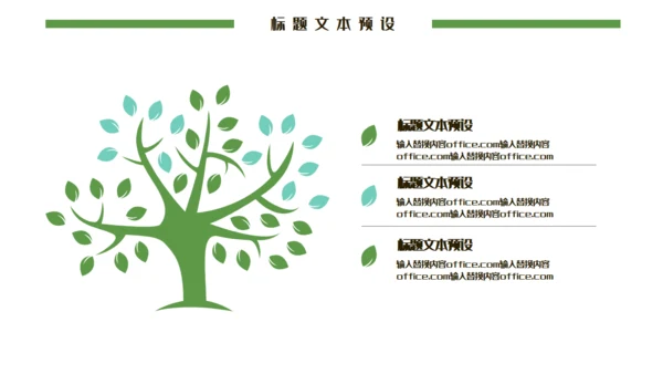 端午节活动策划通用PPT模板