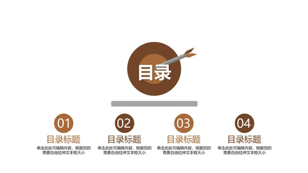 开场视频片头传统手工饺子动画ppt模板