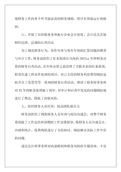 2022年财务出纳的工作计划