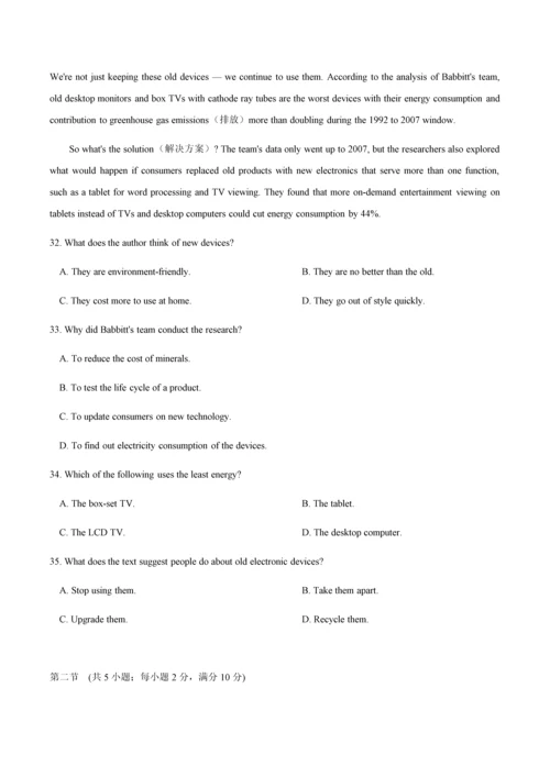 2018年高考全国卷1英语试题及答案.docx