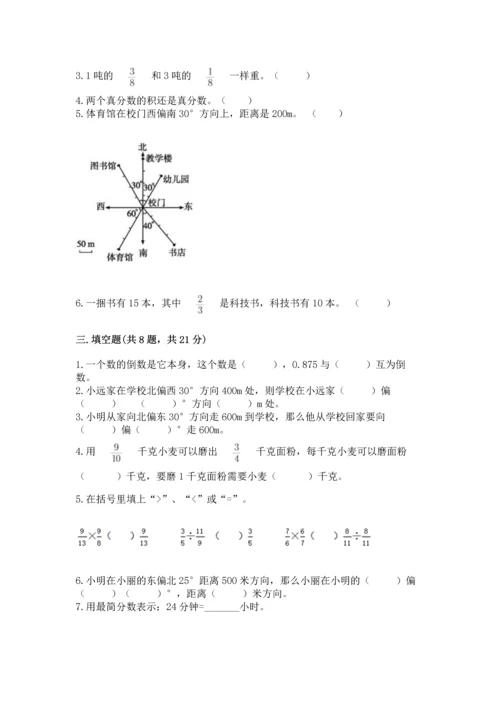 人教版六年级上册数学期中测试卷及答案参考.docx