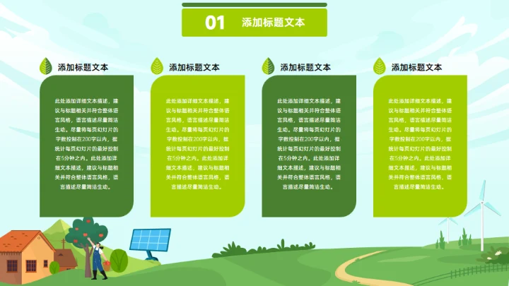 数字乡村,现代农业乡村振兴项目工作汇报通用PPT