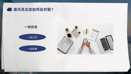 蓝色简约通讯员新闻写作培训PPT模板宣传PPT动态PPT