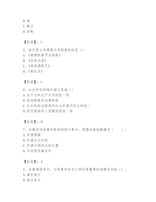 2024年国家电网招聘之文学哲学类题库附参考答案【综合题】.docx