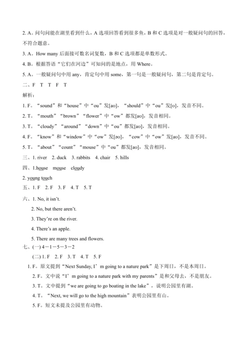 2024人教PEP版五年级英语上册Unit6 PartA第三课时分层作业设计（含答案）
