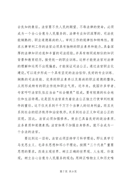 法治理念教育活动学习心得体会.docx