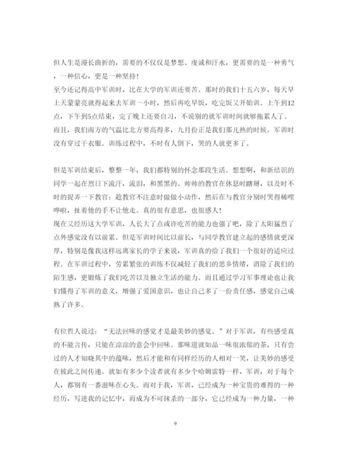 精编大学军训心得体会范文字.docx
