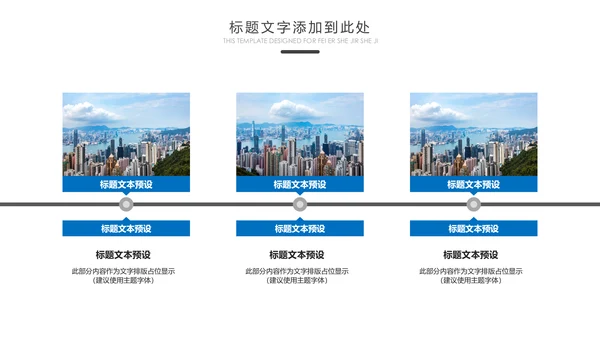 摩天大楼香港旅游画册香港介绍PPT模板