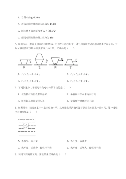 广西南宁市第八中学物理八年级下册期末考试专题测试试题（解析版）.docx