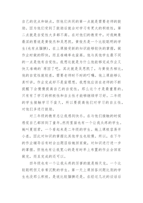 优秀小学数学教师工作总结.docx