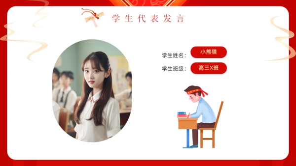 百日誓师同逐梦踔厉奋发向高考通用PPT模板