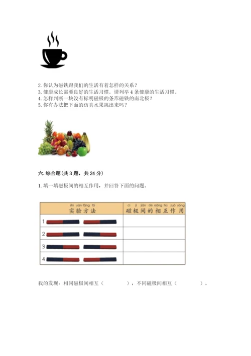 教科版小学科学二年级下册期末测试卷【夺冠】.docx