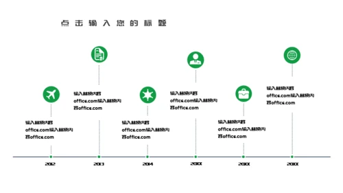 粽情午端节通用PPT模版