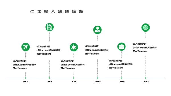 粽情午端节通用PPT模版