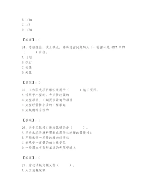 施工员之市政施工基础知识题库及完整答案（全国通用）.docx