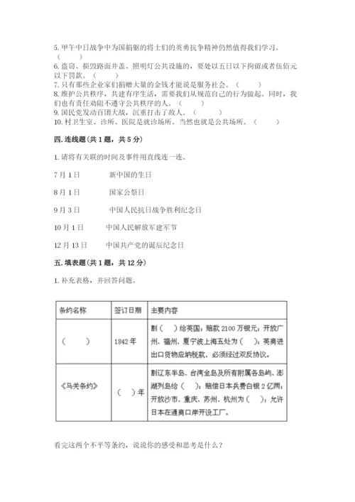 部编版五年级下册道德与法治 期末测试卷【夺分金卷】.docx