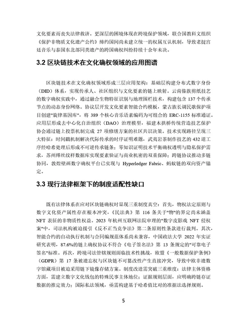 毕业论文
