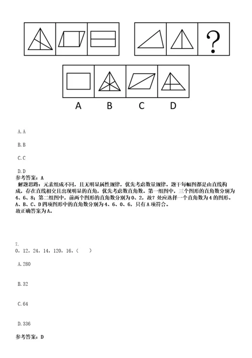 2022年浙江省温州市瓯海区人民政府办公室下属事业单位招聘编外3人考试押密卷含答案解析