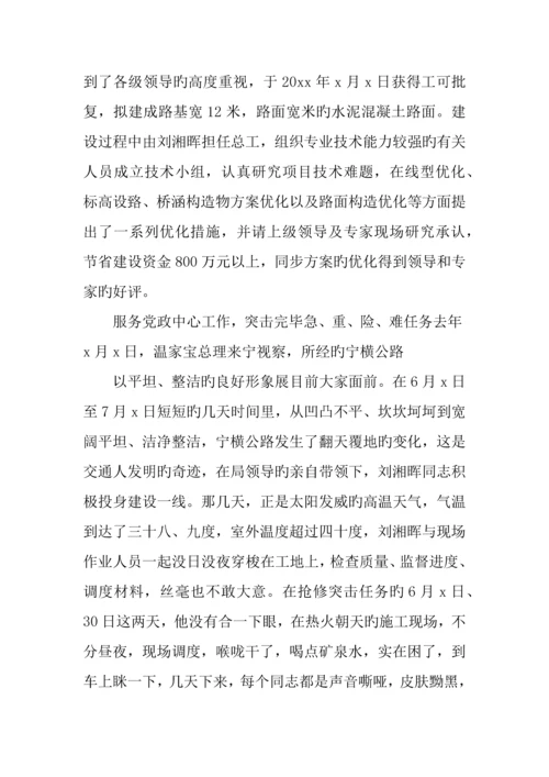 专业技术人员年度考核表个人总结.docx