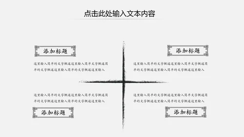中国风佛教禅佛学文化阿弥陀佛ppt模板