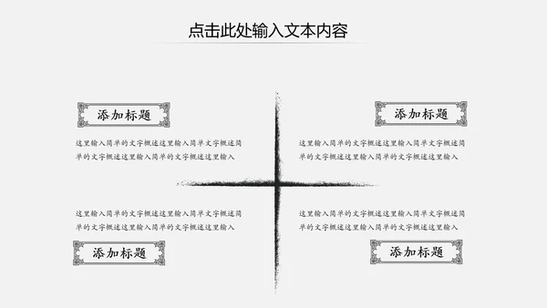 中国风佛教禅佛学文化阿弥陀佛ppt模板