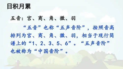 -统编版2024-2025学年六年级语文上册同步语文园地六    精品课件