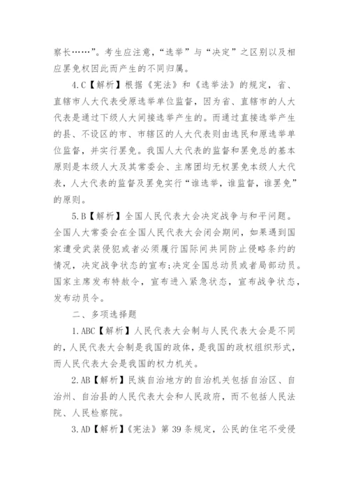 宪法法律知识的相关试题和答案.docx