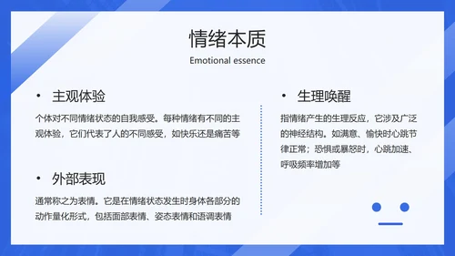 大字简约企业心态培训ppt模板