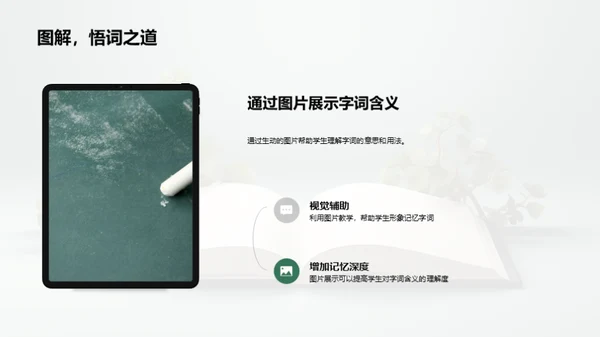 一年级汉字启蒙