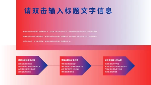 健康运动会仪式模版PPT模板