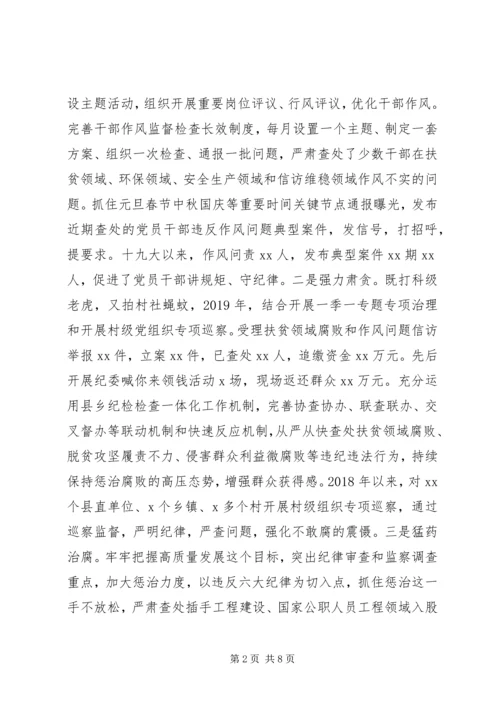 在一体推进“三不”专题调研座谈会上的发言.docx