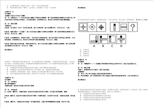 2022年02月2022年江西南昌航空大学高层次人才招考聘用120人强化练习题捌答案详解版3套