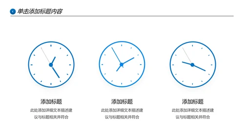 欧美大气蓝色企业宣传公司简介PPT模板