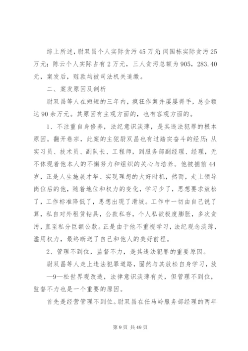 典型案件剖析材料 (4).docx